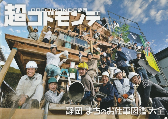 超コドモンデ