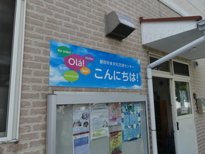 こんにちは！の入口