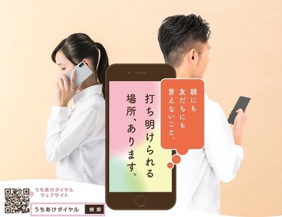 画像：子どもの自殺対策