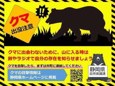 画像：危険鳥獣への対策