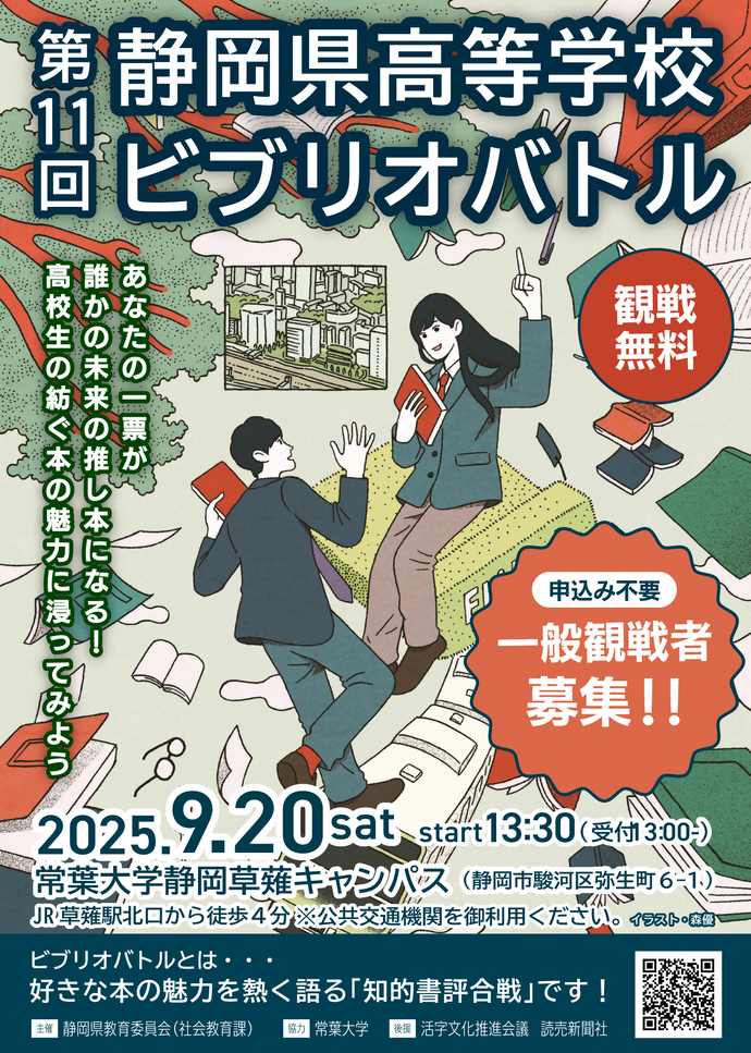 令和7年度案内チラシ