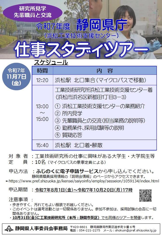 工業・研究2回目