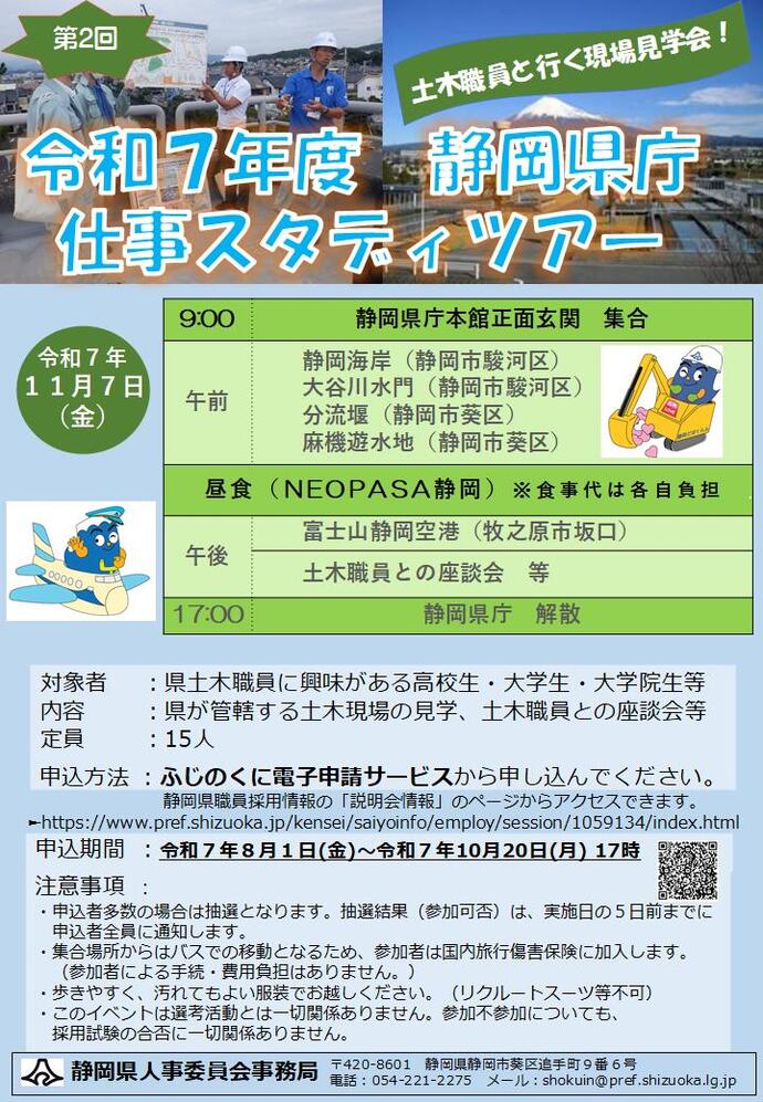 土木2回目