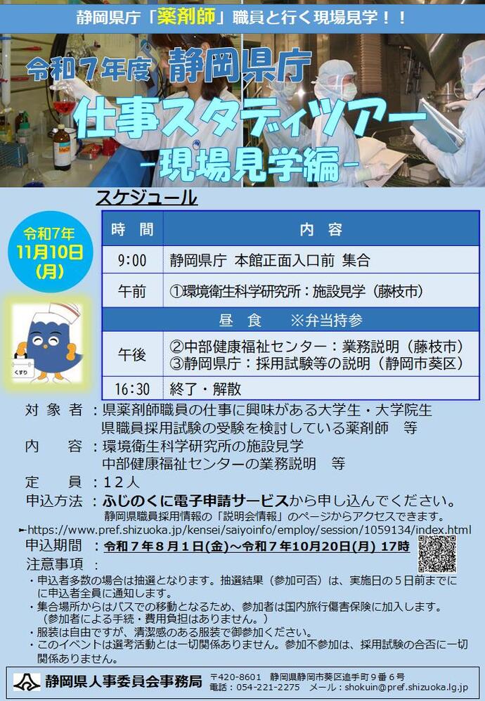 薬剤師