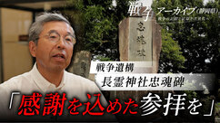 戦争遺構　長霊神社忠魂碑　感謝を込めた参拝を（外部リンク・新しいウィンドウで開きます）