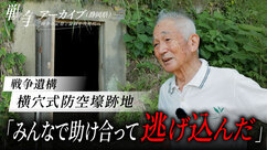 戦争遺構　英霊顕彰慰霊碑　鎮魂平和の思いを込めて（外部リンク・新しいウィンドウで開きます）