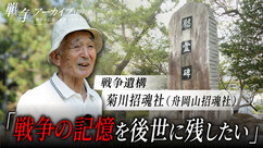 戦争遺構　英霊顕彰慰霊碑　鎮魂平和の思いを込めて（外部リンク・新しいウィンドウで開きます）