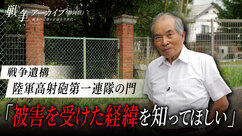 戦争遺構　陸軍高射砲第一連隊の門　被害を受けた経緯を知ってほしい（外部リンク・新しいウィンドウで開きます）