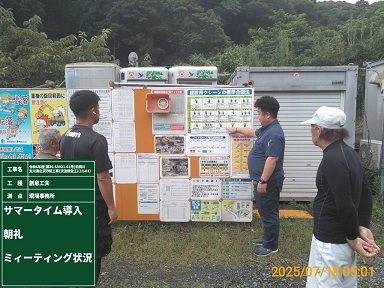 作業前のKYミーティング