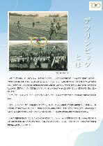 パネルイメージ（デフリンピックとは）