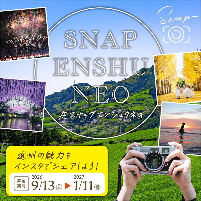 SNAP ENSHU NEOキービジュアル