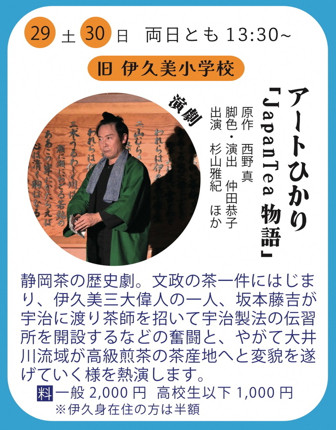 ポスター表
