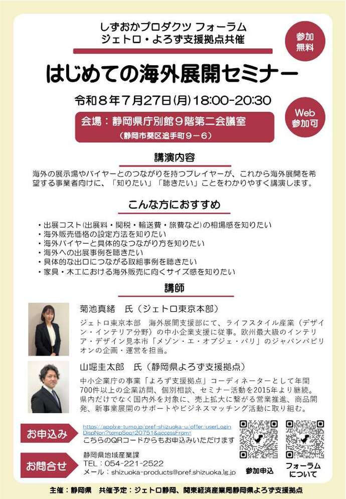第1回テーマ別勉強会チラシ