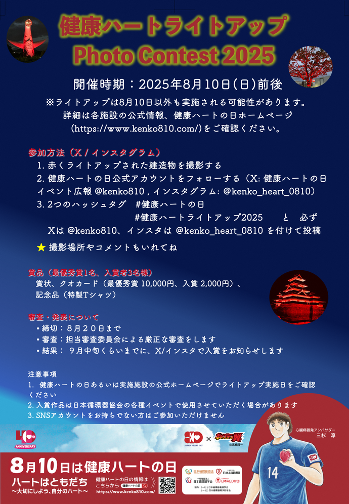 r7フォトコンテスト