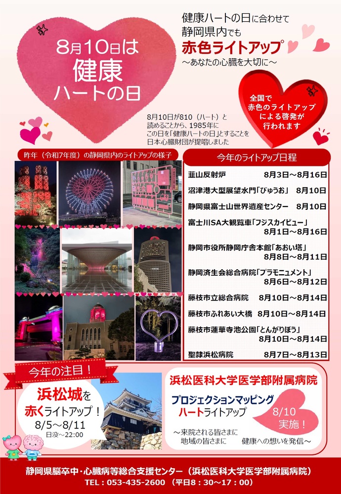ライトアップ予定