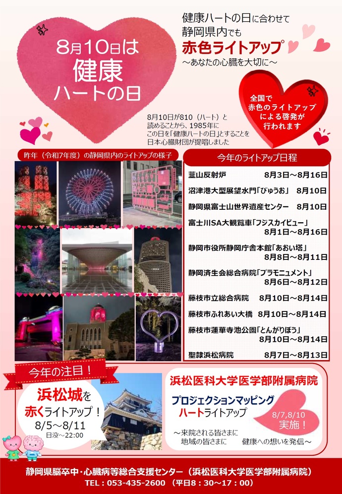 ライトアップ予定