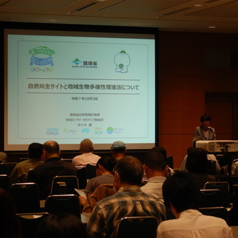 「自然共生サイトと地域生物多様性増進法について」 佐々木 優　氏（環境省 自然環境局 自然環境計画課）