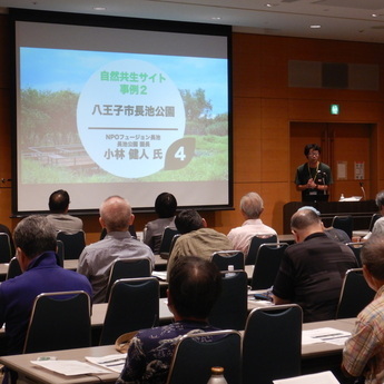 　「NPOが核となり、地域の様々な主体と連携をしながら実現している、 里山の環境の保全と利活用の在り方について」 小林 健人 氏（NPOフュージョン長池 長池公園 園長）