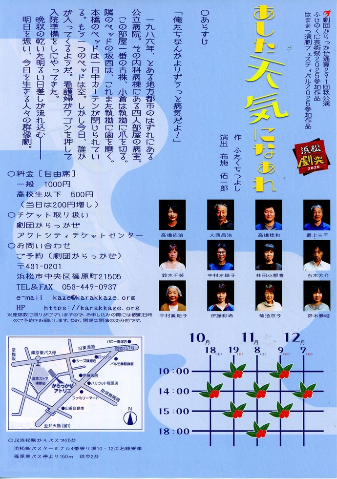 ポスター裏