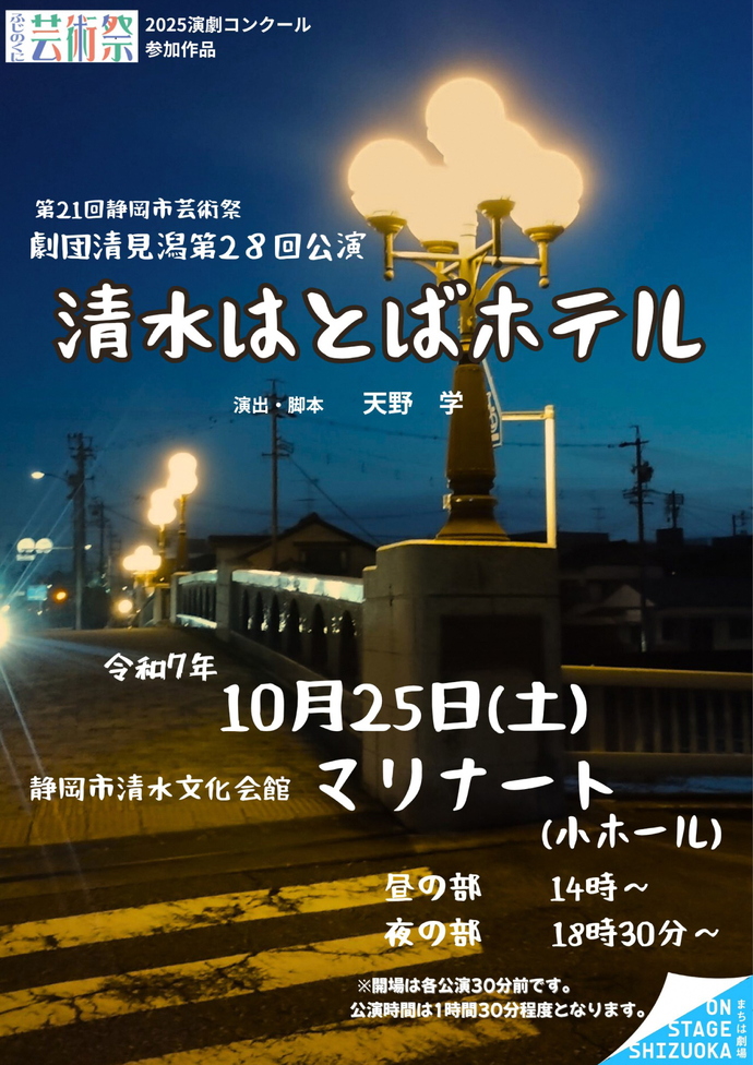 ポスター表
