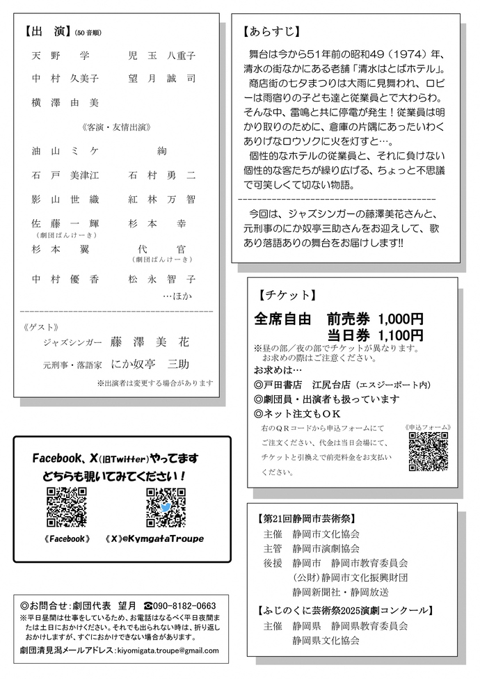 ポスター裏