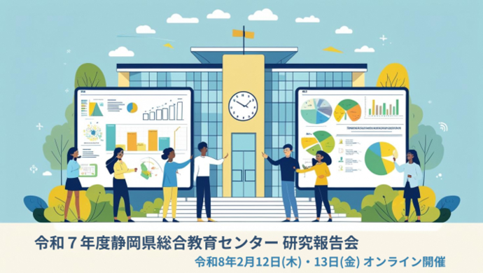 報告会のイメージイラスト
