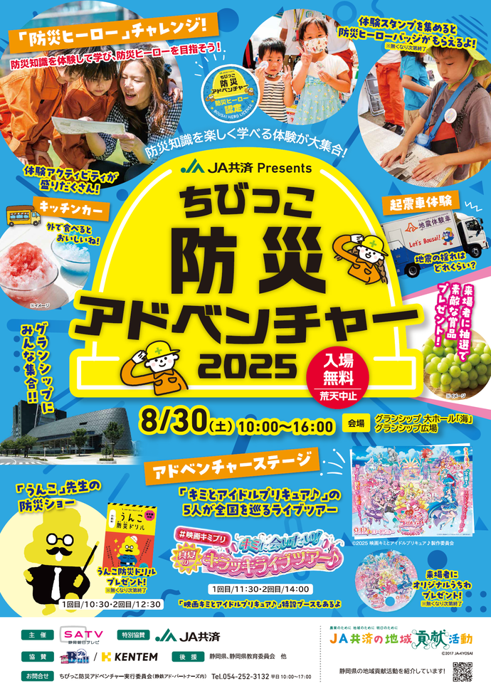 チラシ