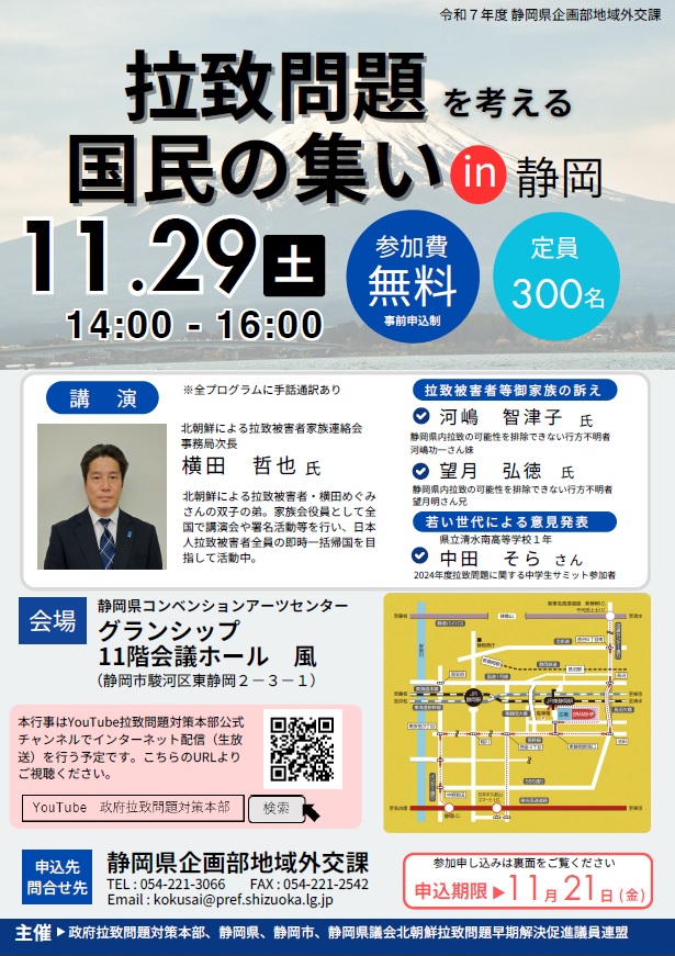 拉致問題の募集タイトル