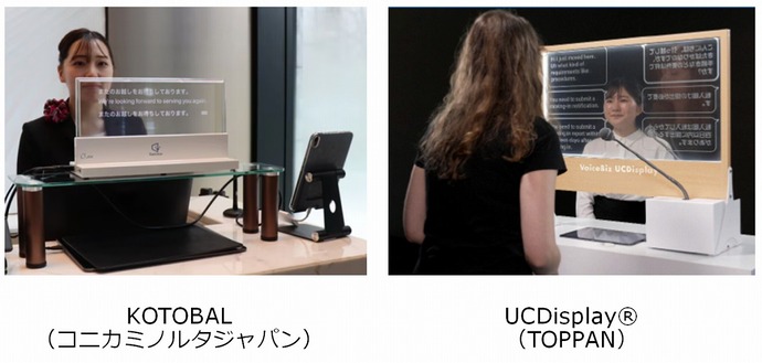 設置する2機種
