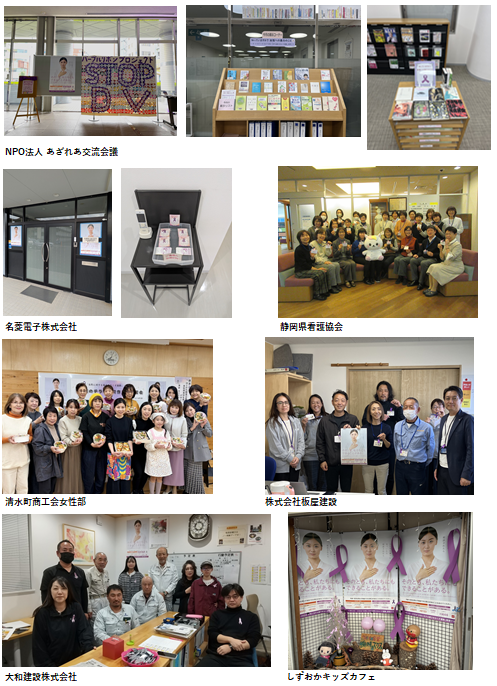 啓発協力団体写真