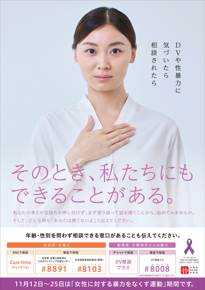 令和7年度ポスター