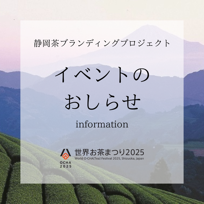 イベントのおしらせ