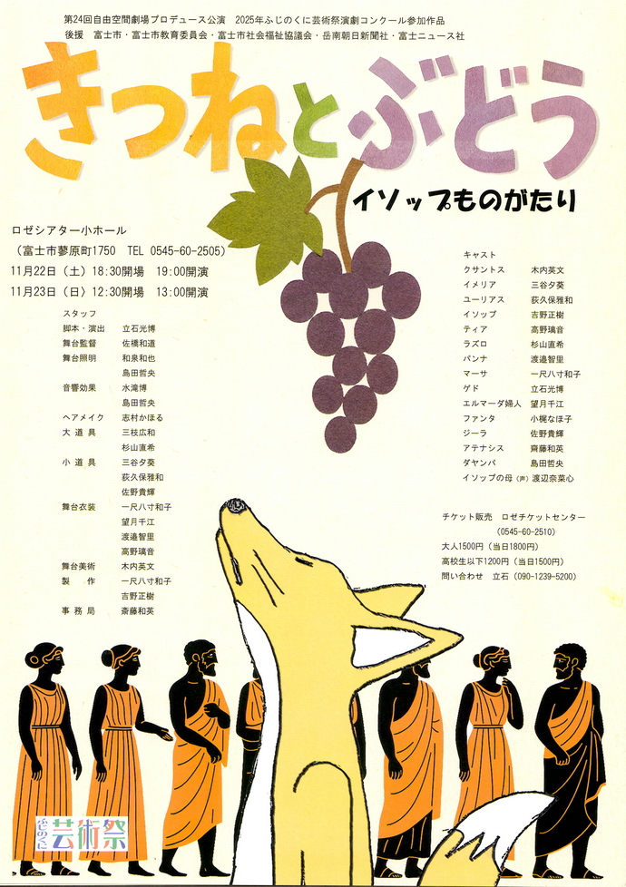 ポスター表