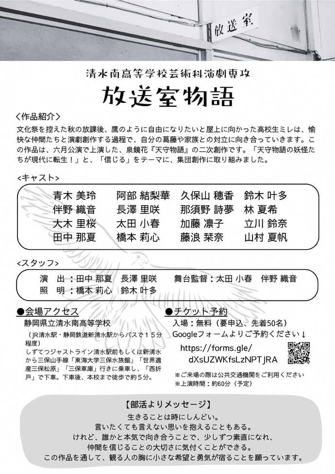 ポスター裏