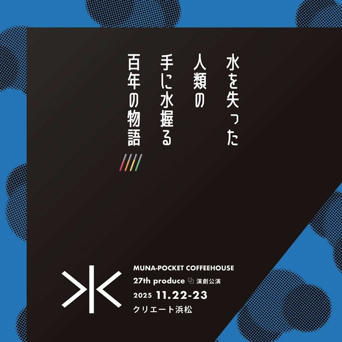 ポスター表