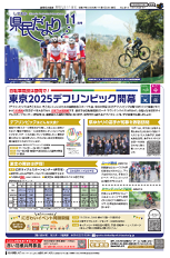 県民だより2025年11月号