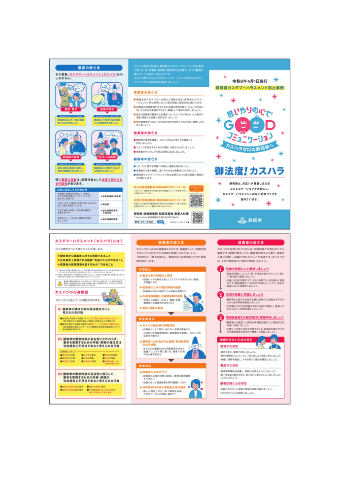 リーフレット画像