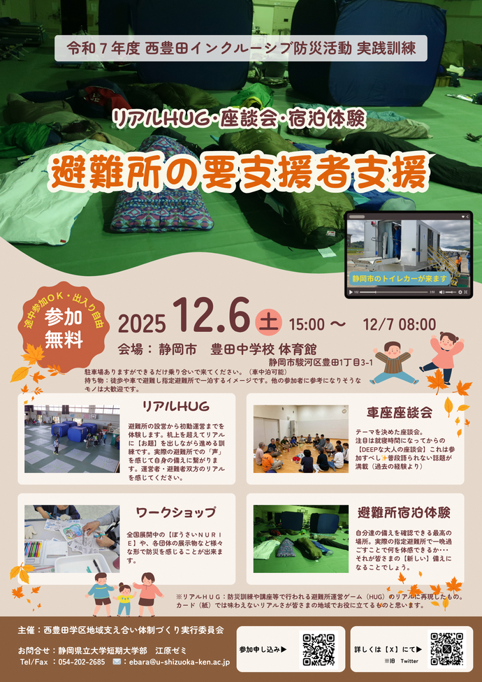 イベントチラシ