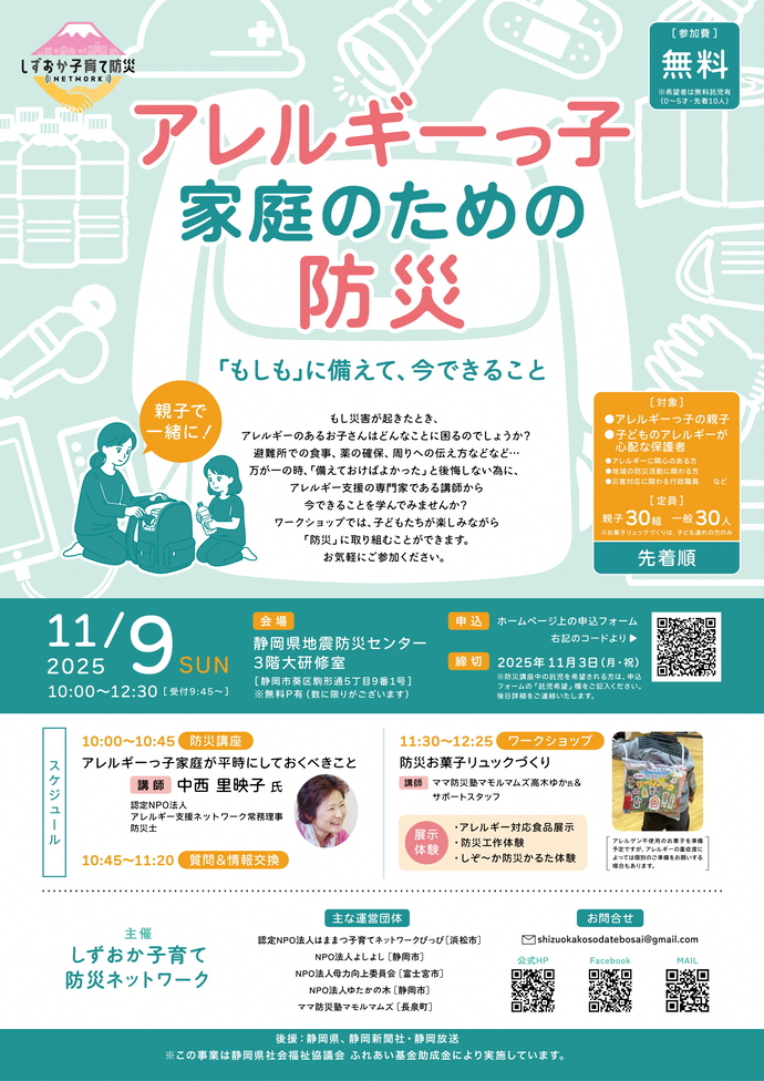 イベントチラシ