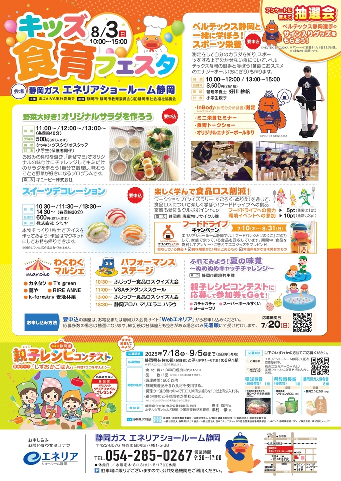 関係団体の様子2
