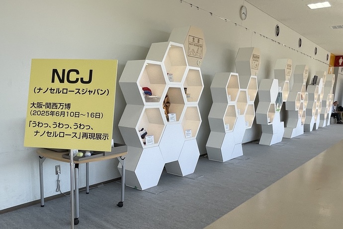 写真5　大阪・関西万博での分野別展示の再現