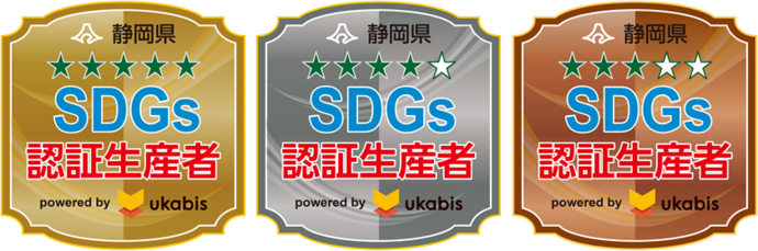 ふじのくにSDGs生産者認証のゴールド・シルバー・ブロンズのマークが3種類が並んでいます。