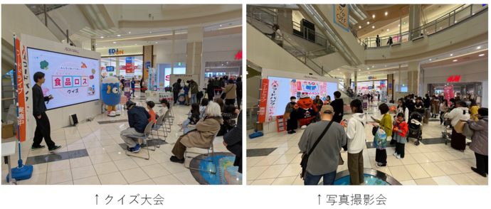 クイズ大会や写真撮影会の様子