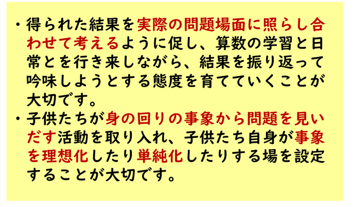 授業改善のポイントまとめについての画像