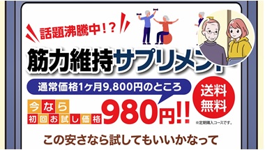 ちょっと待った!やばみちゃんファミリー 定期購入編(外部リンク・新しいウィンドウで開きます)