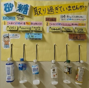 写真：先生方からの声を踏まえて作成した「健康メッセージ」