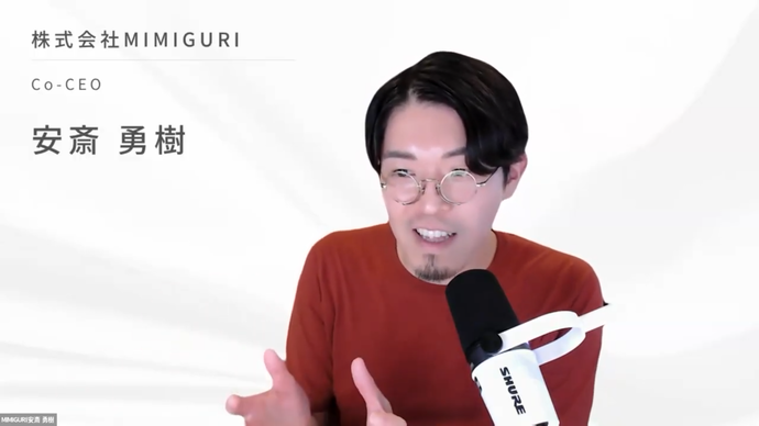 写真：安斎勇樹氏