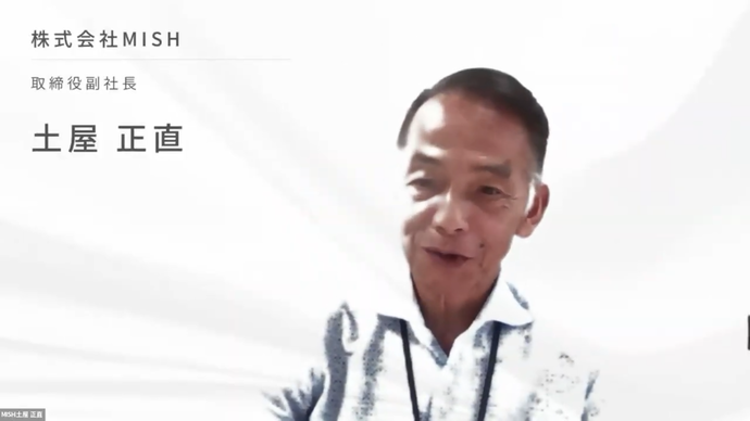 株式会社MISH　取締役副社長　土屋 正直 氏