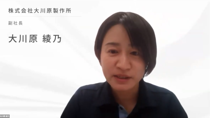 株式会社大川原製作所　取締役副社長　大川原 綾乃 氏