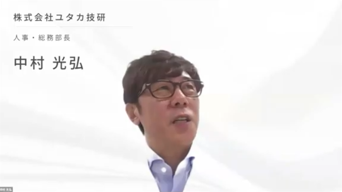 株式会社ユタカ技研 中村 光弘 氏